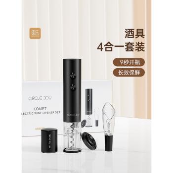 Circle Joy禮盒套裝紅酒開瓶器