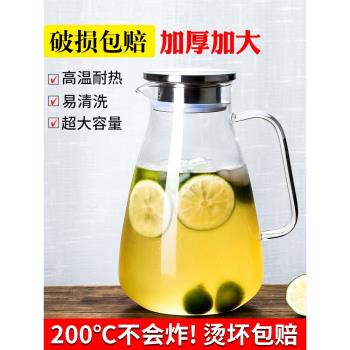 夏季玻璃耐熱高溫套裝涼杯冷水壺