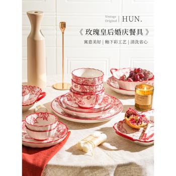 舍裡 玫瑰皇后喬遷碗碟套裝家用結婚紅色餐具禮盒送新人新婚禮物