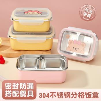 上班族小學生專用便當餐盒不銹鋼