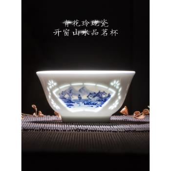 手繪青花玲瓏茶杯景德鎮陶瓷山水品茗杯大主人杯功夫單杯中式茶具
