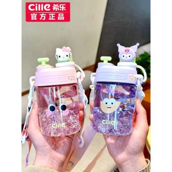 希樂水杯女生可愛兒童上學吸管杯便攜高顏值雙飲防摔塑膠防摔水壺