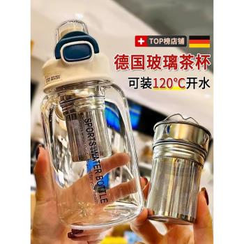 德國噸噸玻璃杯泡茶杯子茶水分離家用耐高溫大容量水杯1000ml水壺