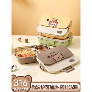 316不銹鋼保溫飯盒中小學生專用兒童餐盤打飯分格便當餐盒上班族