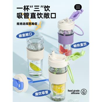 吸管水杯女學生高顏值運動夏便攜兒童新款tritan塑膠隨行咖啡杯子