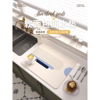 桌面吸水墊子廚房碗盤吧臺咖啡機瀝水墊水杯乾燥墊餐桌臺面免洗