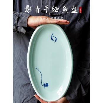 景德鎮仿宋魚盤子家用蒸魚盤大號陶瓷湯菜盤高階創意酒店中式餐具