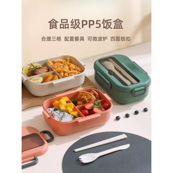 三格微波爐加熱pp輕便上班族飯盒