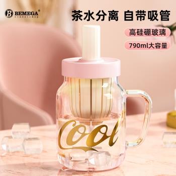 英國Bemega玻璃杯女生高顏值耐高溫茶水分離花茶泡茶杯子吸管水杯