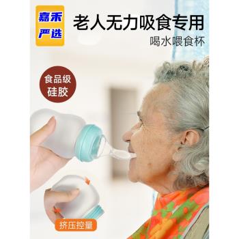 翻蓋嬰兒老年病人矽膠餵食器奶瓶