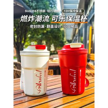 高顏值316不銹鋼保溫杯便攜可樂咖啡杯男隨行保冷女生隨手水杯子