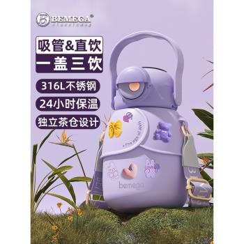 英國Bemega智慧保溫杯高顏值女學生大容量吸管杯兒童316L大肚杯子