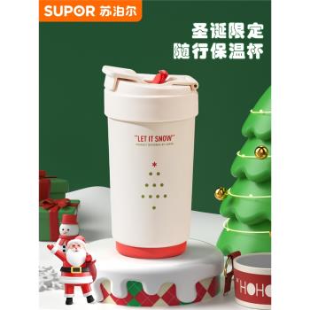 蘇泊爾保溫杯女隨行咖啡杯高顏值便攜陶瓷內膽聖誕節禮物冬季水杯