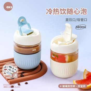aks耐高溫透明咖啡玻璃杯女高顏值帶蓋網紅水杯女生便攜吸管杯子