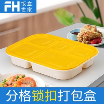 賽卓一次性餐盒五格外賣打包盒創意鎖扣加厚快餐盒高檔便當盒帶蓋