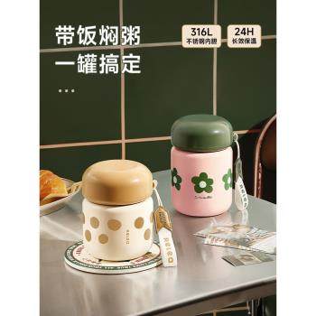 物生物保溫飯盒桶燜燒杯女316L不銹鋼悶燒杯燜壺罐學生上班族帶飯