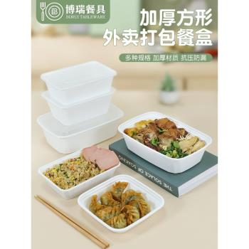 博瑞方形一次性餐盒食品級可微波快餐餃子燒臘白色加厚打包盒外賣