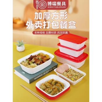 長方形一次性食品專用打包盒可微波冷藏保鮮外賣快餐餃子燒臘餐盒