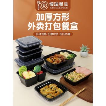 博瑞黑色方形加厚外賣一次性餐盒燒臘微波保鮮便當甜品快餐打包盒