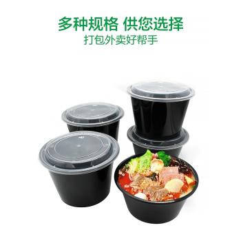 一次性餐盒圓形黑色1000塑膠打包盒1250ml凸蓋美式Y450外賣便當飯