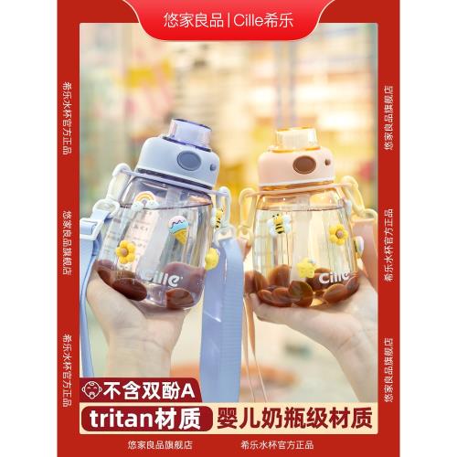 希樂兒童水杯上學專用小學生便攜大容量吸管杯女可愛高顏值大肚杯