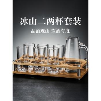高階二兩白酒杯家用套裝復古帶刻度金山水晶玻璃100ml一兩半酒具