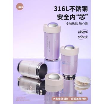 AKS推蓋杯便攜咖啡杯高顏值保溫杯車載水杯ins杯子小清新女隨行杯