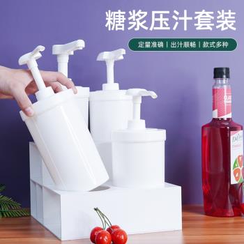 茶飲連鎖專用500ml壓汁壺果醬泵咖啡廳奶茶店擠壓瓶收納展示架