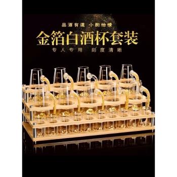 蒂舒美中式家用金箔白酒杯套裝水晶玻璃分酒器一口杯酒盅創意收納