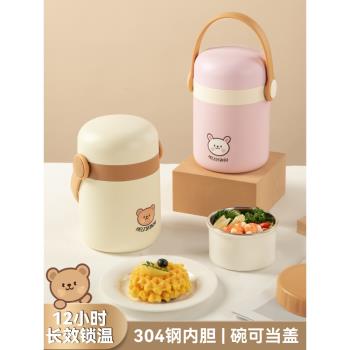 保溫飯盒超長保溫304不銹鋼兒童上班族學生專用便當盒飯桶燜燒杯