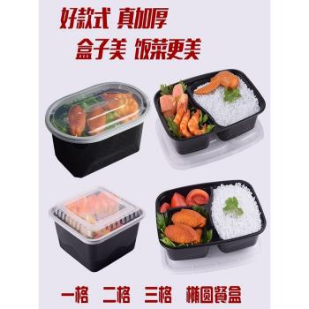 美式橢圓形1000ml一次性餐盒長方形兩格三格外賣便當打包飯盒6828