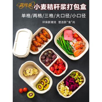 高檔環保可降解飯盒一次性紙漿餐盒外賣便當盒健身輕食沙拉打包盒