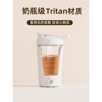 全自動杯子奶粉帶刻度充電款咖啡