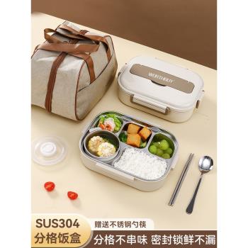 不銹鋼保溫飯盒學生小學生專用餐盤上班族食堂打飯便攜保溫便當盒