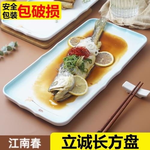 魚盤大號陶瓷蒸魚盤子中餐擺盤酒店餐廳飯店專用長方形高級感餐具