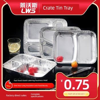 一次性分格快餐盒飯便當外賣打包錫紙盒兩格3格4格保溫鋁箔錫箔盒