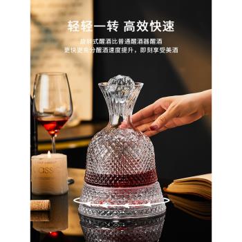 高階新款水晶紅酒醒酒器家用旋轉陀螺醒酒壺不倒翁分酒紅酒杯套裝