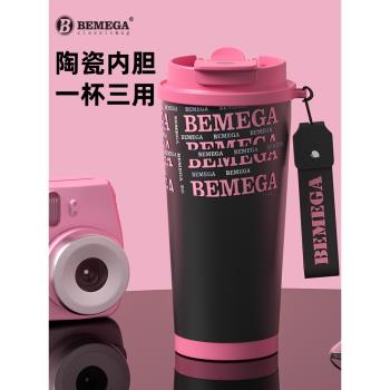 英國Bemega保溫杯女生陶瓷內膽咖啡杯大容量高顏值帶吸管隨手水杯