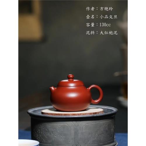 小雅瓷器家丨國工方艷玲全手工朱泥大紅袍泥文旦宜興紫砂壺130ml|茶壺