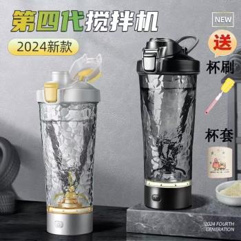 健身咖啡奶粉電動攪拌杯