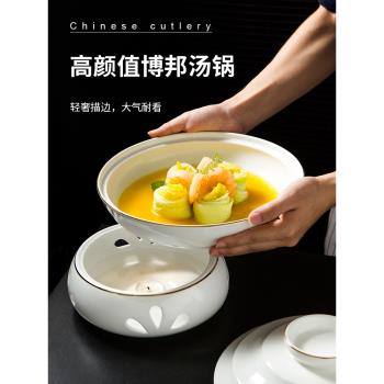 純白金邊明爐湯碗會所酒店保溫加熱爐陶瓷幹鍋中式餐廳特色餐具