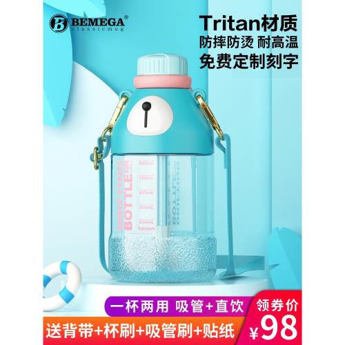 兒童吸管水杯夏季學生上學專用水壺女生新款2026高顏值大容量杯子
