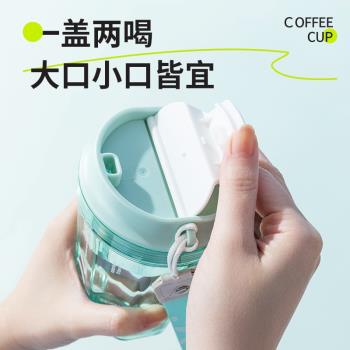 MINISO名創優品咖啡星人隨行TRITAN杯420ml簡約提繩塑膠水杯子