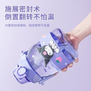 MINISO名創優品三麗鷗便攜式大肚TRITAN杯背帶吸管大容量水杯子