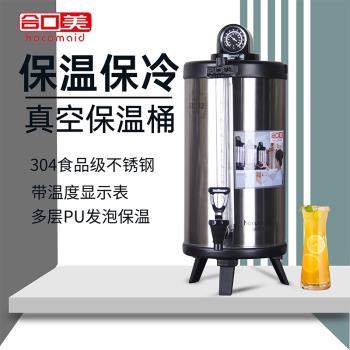 合口美不銹鋼真空保溫桶奶茶店咖啡店酒店西餐廳熱飲水壺大容量