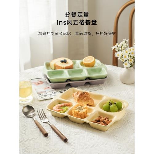 陶瓷211減脂餐盤分格減肥專用高級感家用飯盤一人食學生盤快餐盤