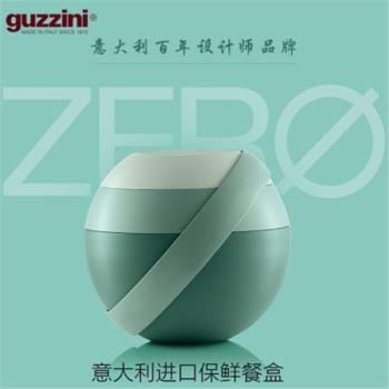 guzzini義大利進口 球形便攜分格保鮮飯盒 上班族學生便當盒餐盒