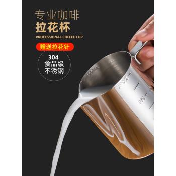 拉花缸304不銹鋼奶泡杯子尖嘴花式拉花杯帶刻度奶缸量杯咖啡器具