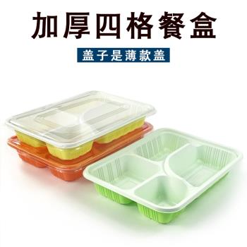 一次性餐盒三格四格打包盒食品級外賣塑膠便當快餐飯盒多分格帶蓋