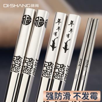 DISHANG締尚304不銹鋼筷子家用防滑金屬合金家庭套裝銀鐵快子10雙
